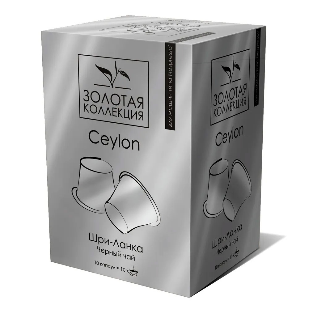 картинка Чай Ceylon черный в капсулах для Nespresso 10 шт (МКП) от магазина Roscafe