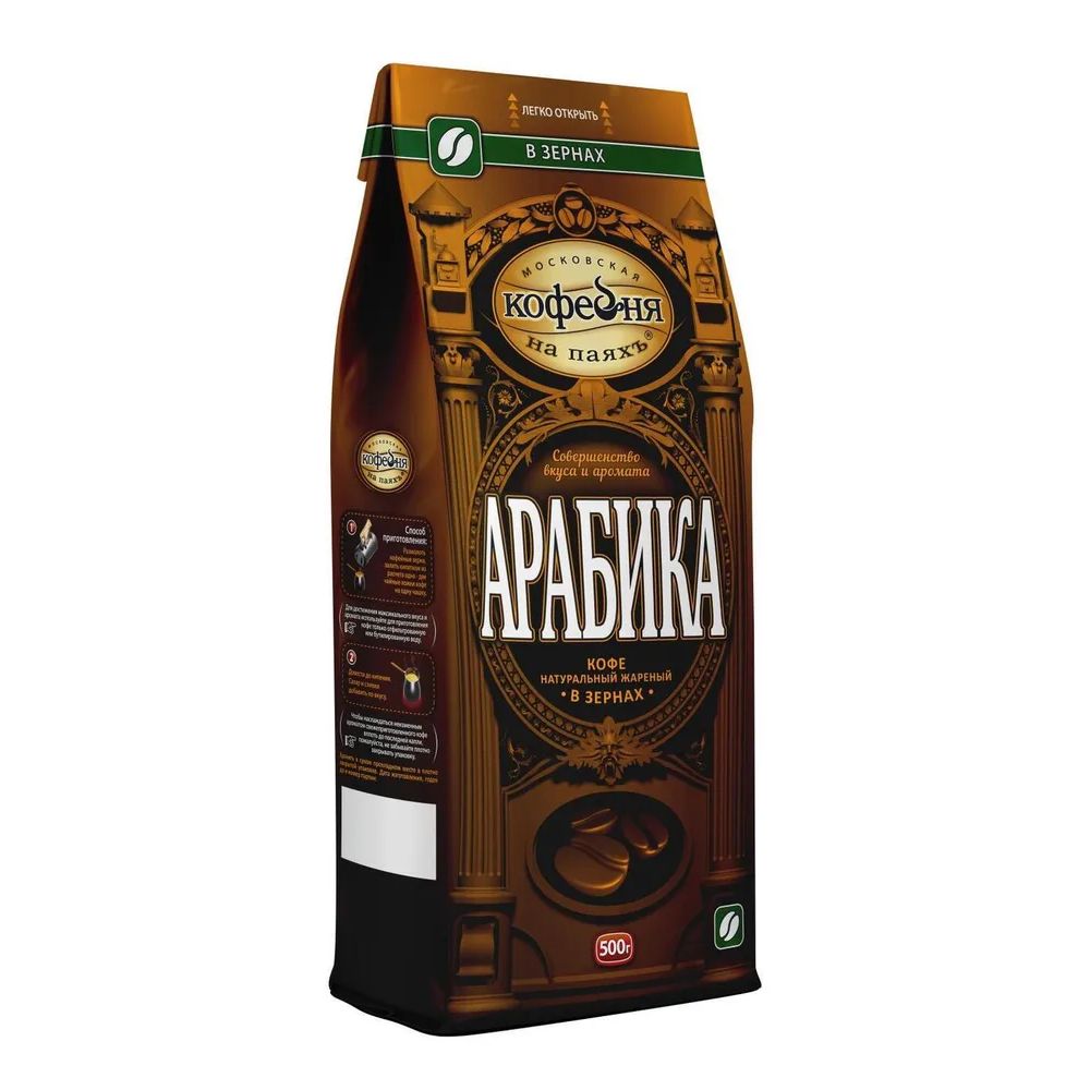 Кофе Arabica Купить